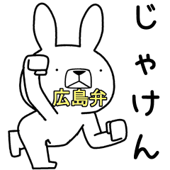 Dialect rabbit [hiroshima3]