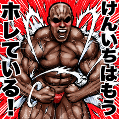 Kenichi dedicated Muscle macho sticker 6