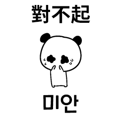 comic panda taiwan korean translate