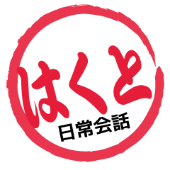 Seal NAME Sticker HAKUTO !! -ordinary-