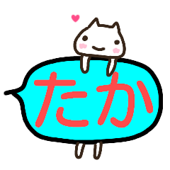 fukidashi sticker taka