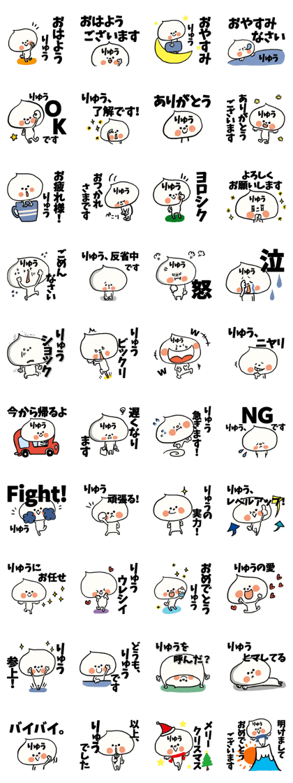 -ryu sticker