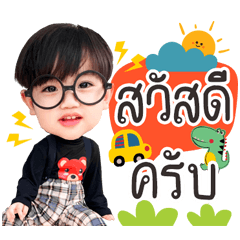 Little Boy Baelean