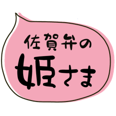 SAGA dialect Sticker for Princess