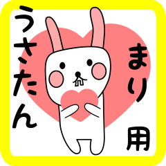 まり用 シロウサけいたん