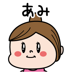 Ami Name of the Palipi