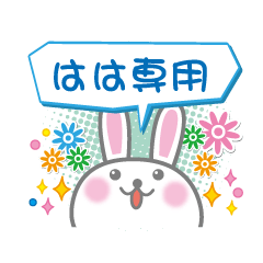 Cute Rabbit Conversation for mama