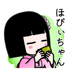 ほぴぃちゃん（デカ文字）のLINEスタンプ