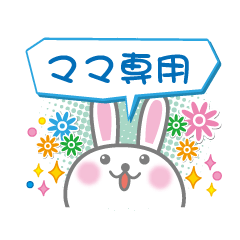 Cute Rabbit Conversation for mama3