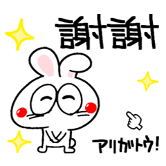 Chinese. Happy rabbit reaction.