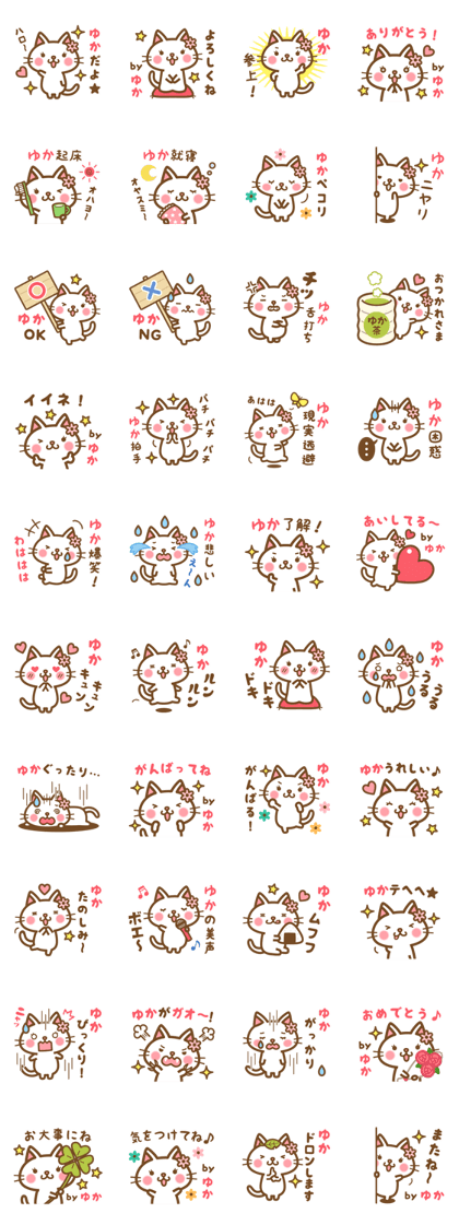 "Yuka" Name Sticker!