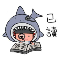 甲甲鯊之日常及他的朋友們