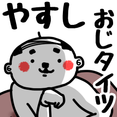 The Yasushiojitaitu.