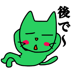 green Japanese cat