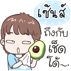 Name "Sense" funny boy.