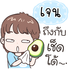 Name "Jane" funny boy.