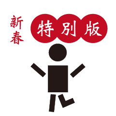 Building Block People : Chinese New Year