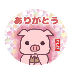 Ton-chan's daily conversation sticker