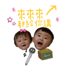 宇澤宇彤-日常對話用語