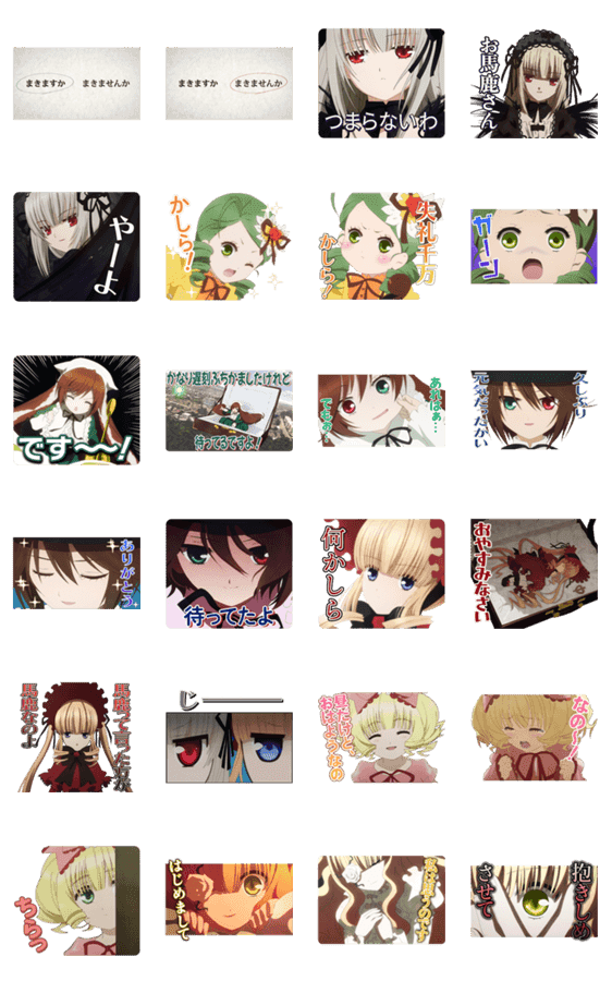 Tvアニメ ローゼンメイデン Lineクリエイターズスタンプ Stamplist Tvアニメ ローゼンメイデン Lineクリエイターズスタンプ Stamplist