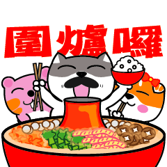 MeowMe Friends-The Chinese New Year.