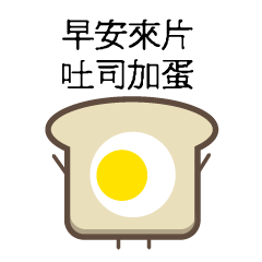 toast emoji 2