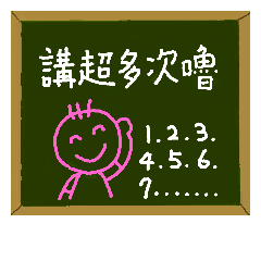 親子聯絡簿(part2)(兒女專用)