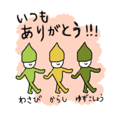 調味料たちのスタンプ