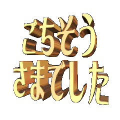 3DanimationTEXTgotidosamadesita01