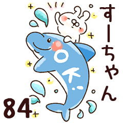 すーちゃん】専用84<動く☆夏あいさつ> - LINE スタンプ | LINE すーちゃん】専用84<動く☆夏あいさつ> - LINE スタンプ | LINE