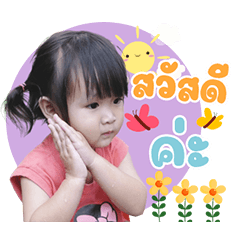 Lovely Girl Lisa