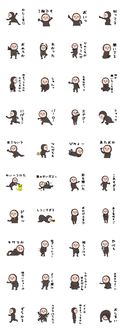 スタンプ無料GET!】 いつもの面白スタンプ（黒水玉タイツ