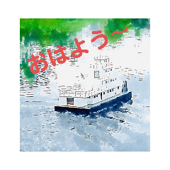 船舟ふね〜のスタンプ(5)