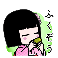 ふくぞう（デカ文字）のLINEスタンプ