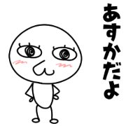 asukasannotamenosticker