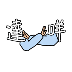 Popular sayings in Chinese