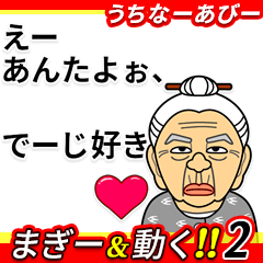 POP-UP Uchina-abbie [Okinawa dialect]-2-