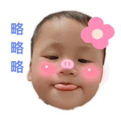 臭伊伊日常