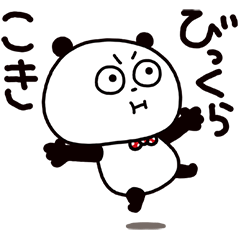 にしむら ゆうじ Line Stickers Line Store にしむら ゆうじ Line Stickers Line Store
