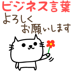 Easy business word, cute cat stickers