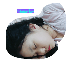 Natthinee