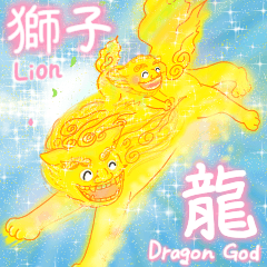 Good luck! Dragon god and lion