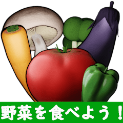 Let's eat a lot of vegetables!