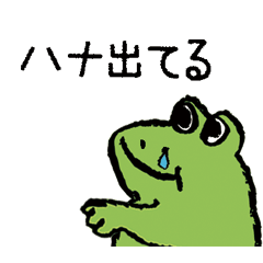 Good friend frog7