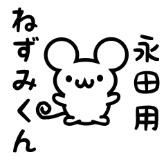 Cute Mouse sticker for Nagata