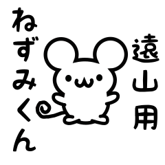 Cute Mouse sticker for Tooyama