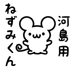 Cute Mouse sticker for Kawashima02