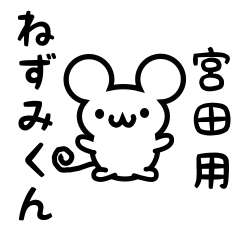 Cute Mouse sticker for Miyata