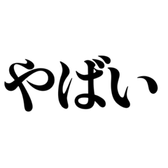 Japanese 3 Hiragana slangs