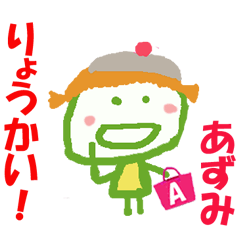 Sticker of Azumi